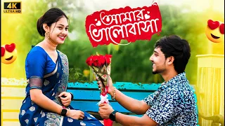 Finally Reveal My Love❤️ II আমার ভালোবাসা প্রকাশ করলাম😍Looks So Cute  🥰