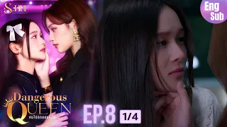 [UNCUT] EP8 ”Dangerous Queen The Series (คนโปรดของควีน)" [1/4] | S.nur Entertainment