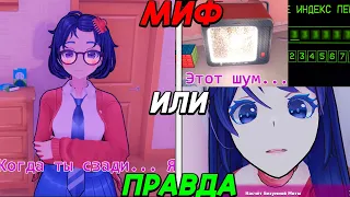 🔍 ПРОВЕРЯЮ САМЫЕ СКРЫТЫЕ МИФЫ И СЕКРЕТЫ В MiSide ➤ СЕКРЕТЫ #8 Мисайд