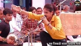 हर जगह चली जाऊँगी ससूराल ना जाऊँगी Sunita Chhonkar की जबरदस्त रिकार्डतोड गायकी  Nagala Kalyan Jikdi