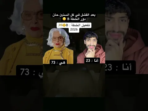 الخطة الجديدة🤣وين شوڤر جدة ؟😍🤣 #ترند #كوميديات #ضحك #شورت #تحشيش #comedy #funny #كوميدي #تيك_توك