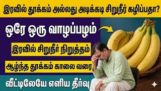 😱 இந்த ரகசியம் தெரியுமா?**🌙 இரவில் நிம்மதியான ஆழ்ந்த தூக்கம் பெற எளிய வழி! ✨ #வாழ்க்கைமுறை#ஆரோக்கியம