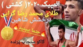 محمد رضا گرایی در المپیک 2020 توکیو / کاکوشاهین.نمایش سنجاب پرنده