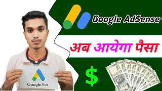 Google Adsense Pin Aa Hi Gaya || ab ayega paisa 😱 My youtube💸🤑|| Jyotish raj #video @RRajeshVlogs