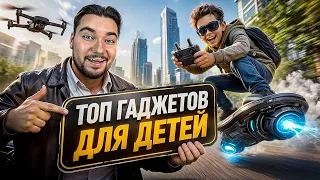 Эти гаджеты помогут с детьми