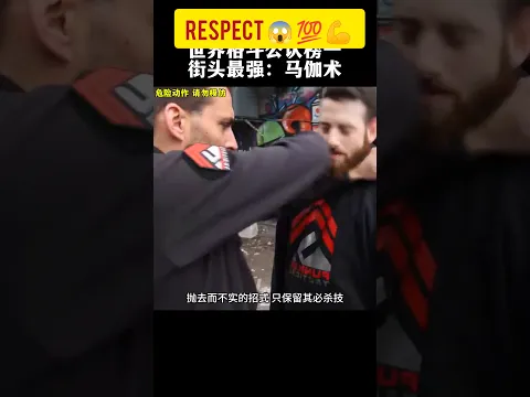 Best fighting techniques in the world😱💪#challenge #martialarts