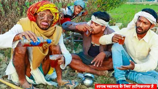 दारू के नशा में आंटी से चिरकुटवा पूछे हाईवे के रास्ता| (पारिवारिक कॉमेडी) Chirkut Baba New Video