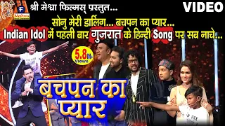 Bachpan Ka Pyar | Kamlesh Barot | Hindi Love Song |