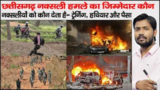 Naxalite Problem and Solution | What is Naxals | Salwa Judum | Maoist Group | Insurgency in India