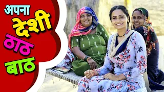 हमारी Desi Life ||🥰❤️ Priyanka Chouhan New Vlog Video