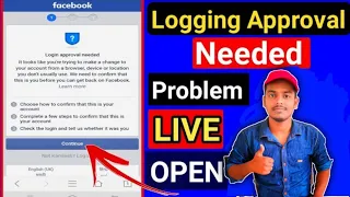 Loggin Approval Needed Facebook Problem 2025 || How to open login was not approved facebook account