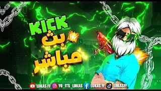 LOKAS FF ft HAKAI TV Live stream 🍷🗿