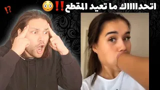 رح تعيد المقطع غصب عنك !! ممكن تفسير للفيديو😕