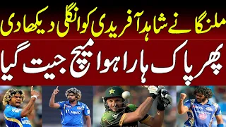 Afridi Hit 6,6,6,6,6, and 4,4,4, To Malinga | Pakistan win Very Crusial Match against Sri Lanka