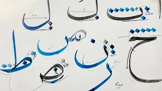The Fastest Way to Learn Arabic Calligraphy | Part 1