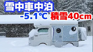 奈良ドカ雪！氷点下雪中車中泊【総集編】標高1000M級秘境の村で軽キャンピングカー探索車中泊旅３本総まとめ