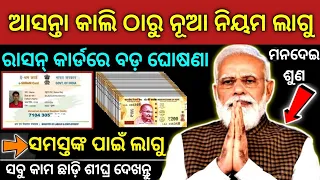 TODAY Breaking News || 21 Oct 2022 || Nabin Patnaik New scheme Kalia jojana beneficiary, News Odisha