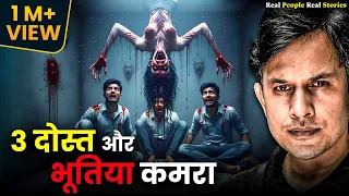 3 दोस्त | Real Horror Story| Real Ghost Story| Prince Singh