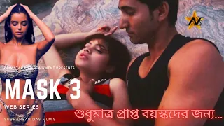 Mask Ep-3 / Bengali web series / Subhankar Das film's / New Star Entertainment presents / gora dho