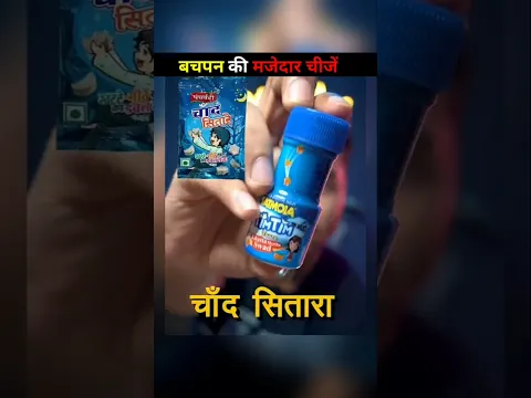 90_s Favourite Candy Thats We Eat Everyday |Part-2| #shorts