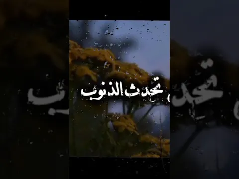 أف للذنوب !! ما أقبح ٱثارها !|