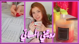 روتيني المسائي بعد المدرسة🌙📚||sedra