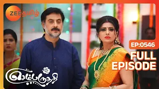 OMG...ஆதித்யா பார்வதியை அறைந்தார்! - Sembaruthi | Full Ep 546 | Adi, Parvathy |  @zeetamil