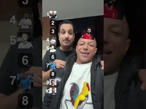 مع شبيه امبابي ترتيب لاعبين كورة القدم من 1 الى 10