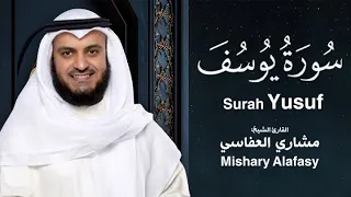 سورة  يوسف | من روائع القارئ: مشاري بن راشد العفاسي