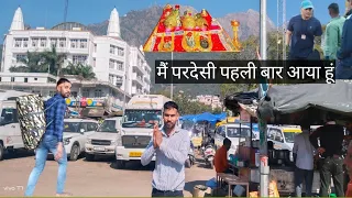 मैं परदेसी पहली बार आया हूं vs main Pardesi pahli bar aaya hun #Vaishnodevi #youtubeshorts #garvgufa