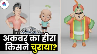 अकबर, शिक्षा भईया और धनियां: हीरा किसने चुराया? by IndiAnimation