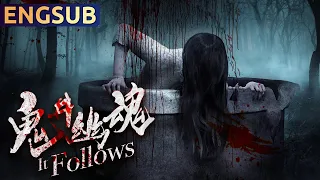 Multi-Sub【鬼井幽魂】怨气极重的她从枯井里爬回来寻仇，五位年青人陷入恐怖循环 | 惊悚 | 悬疑 | 恐怖