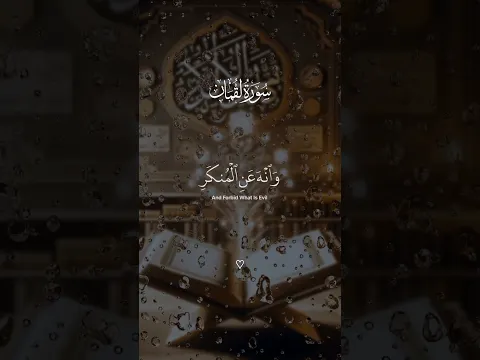 QURAN Recitation || Quran Whatsapp status || quran verses #quran #quranrecitation #islamicstatus