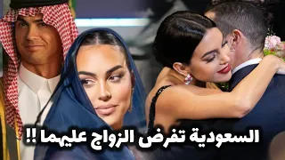 السعودية تفرض على كريستيانو الزواج من جورجينا.. وجواز اقامتها معه يتير الجدل !