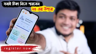 করোনার টিকা  A to Z  Registration for covid vaccine।  Surokkha - Apps  । Tika registration
