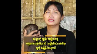 ကျွန်မကို တစ်ချို့က ရူးနေတယ်လို့ပြော ကြတယ်