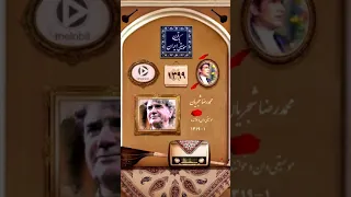 100 Years of Iranian Music - صد سال موسیقی ایران