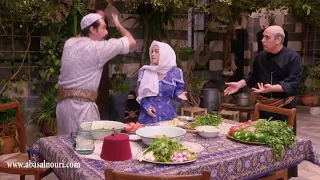 باب الحارة  ـ  ابو عصام عم يشتغل طباخ وعازم الانسة جولي على اكلة فول بالبيت