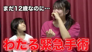 【緊急手術】わたるが救急車で運ばれました