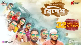 Bidesh | Full Drama | Mishu | Polash | Evana | Shimul | Zibon | Lamia | Pavel | Ome | Munna