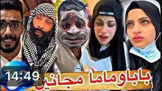 ماما وبابا جنووووو😂😂😂