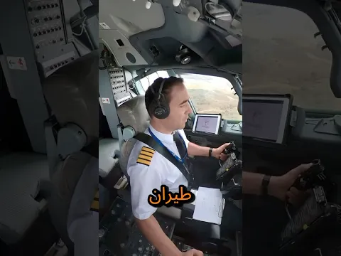 أكثر مكان امن بالطائرة لن تتوقعه ✈️🛫🔥