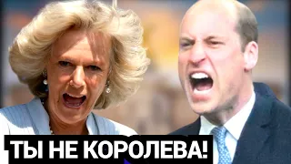 Принц Уильям заткнул Камилу перед всеми, когда она пыталась манипулировать королём!