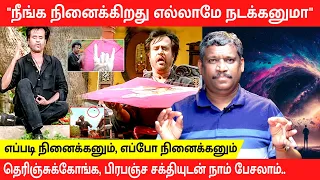 THE SECRET | LAW OF ATTRACTION | ACTIVATE COSMIC ENERGY | ஈர்ப்பு விதியின் ரகசியங்கள் |HEALER BASKAR
