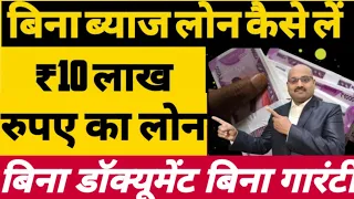 सभी बैंक से मिलेगा लोन सरल तरीका | HDFC BANK LOAN | SBI BANK LOAN | ICICI BANK LOAN | AXIS BANK LOAN