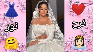 فستانك حسب اسمك 👗🤗❤️