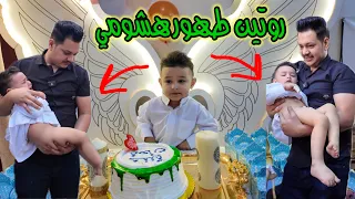 فلوك طهور هشومي كامل
