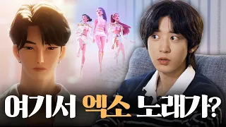 13년 차 아이돌이 보는 '케이팝 데몬 헌터스' [찬열 극장 : 케데헌 리뷰]