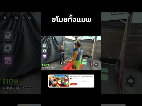 เทคนิคขโมยทั้งแมพ  | Steal a Brainrot #stealabrainrot #roblox #reallife  #bietheska