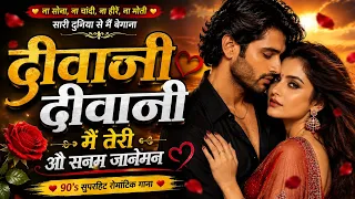 Na Sona Na Chaandi ❤️ Deewana Main Tera | Romantic Hindi Song Lyrics Video